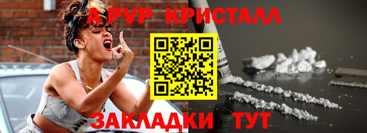 Alpha PVP VHQ  APVP СК КРИС  наркота  Alpha PVP  Междуреченск  Вход с VPN 
