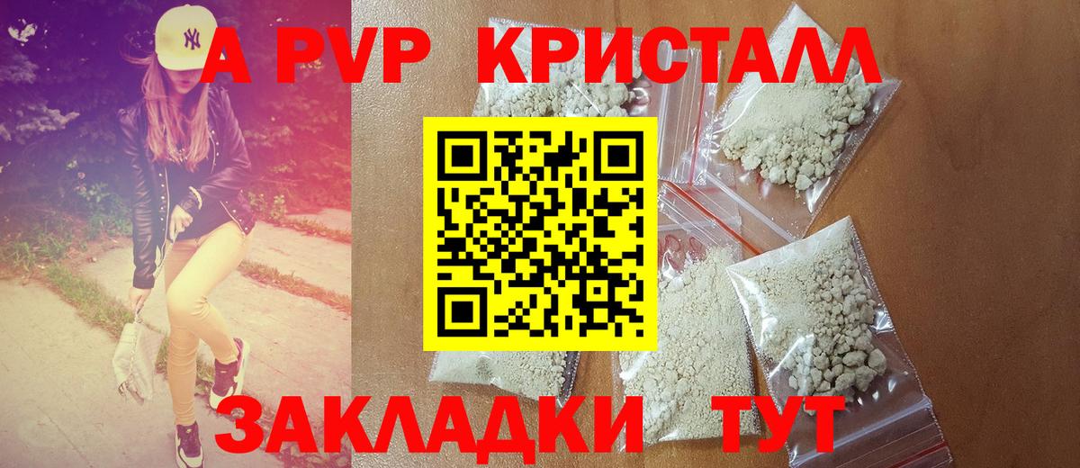 A PVP мука Междуреченск