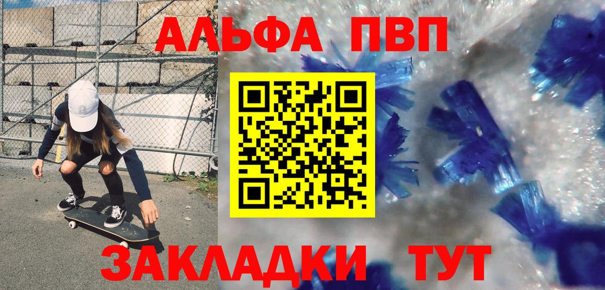 А ПВП VHQ  A PVP СК  Междуреченск  Alpha-PVP VHQ 