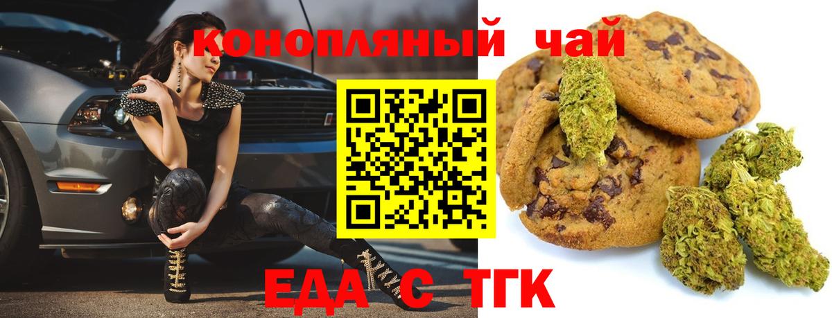 Междуреченск  Cannafood марихуана  Вход с VPN 