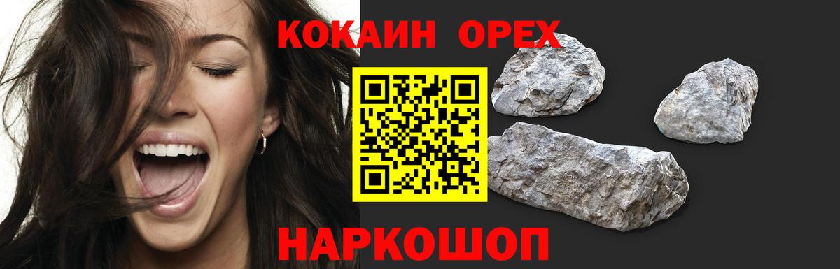 КОКАИН 98%  Вход с VPN  цена наркотик  Междуреченск  COCAIN 97% 