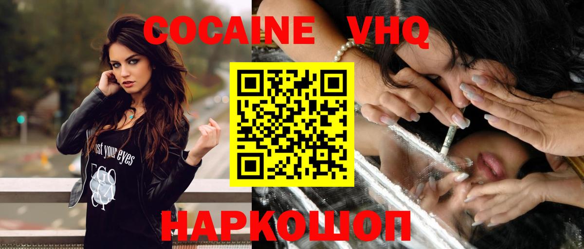 COCAIN Колумбийский Междуреченск