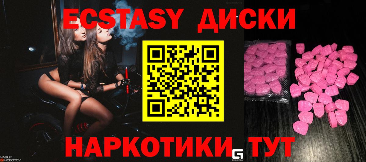 где продают наркотики  Ecstasy  Ecstasy бентли  Междуреченск  Экстази Punisher 