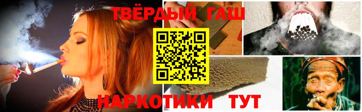 Гашиш  Вход с VPN  ГАШ Ice-O-Lator  Междуреченск  Гашиш 40% ТГК 