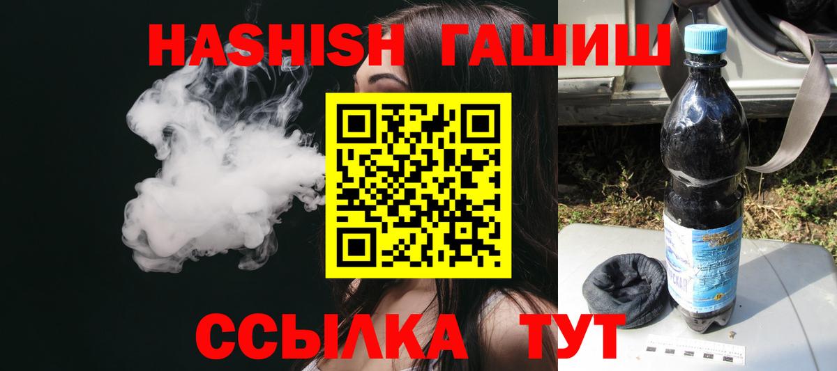 ГАШ убойный  Гашиш убойный  Междуреченск 