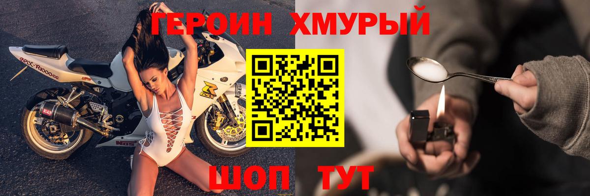 Междуреченск  Героин Афган  ГЕРОИН  Вход с VPN 