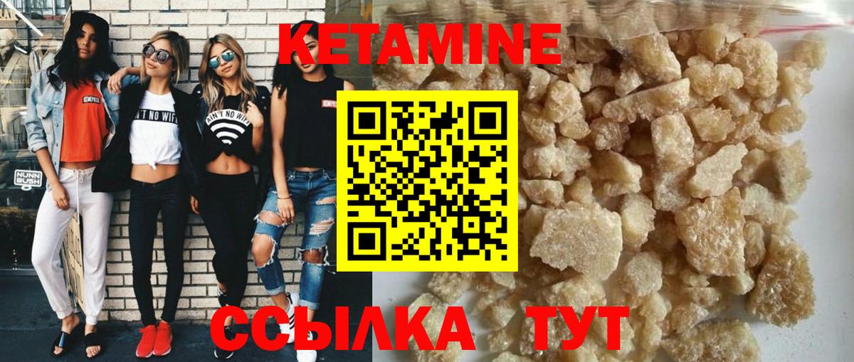 КЕТАМИН VHQ Междуреченск