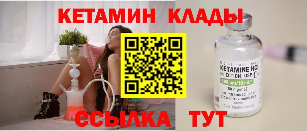 Кетамин ketamine  Кетамин VHQ  Междуреченск  Вход с VPN 