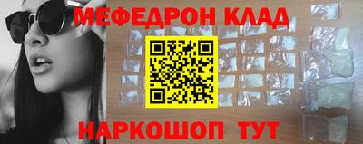 меф VHQ Гусев