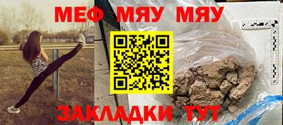 меф VHQ Гусев