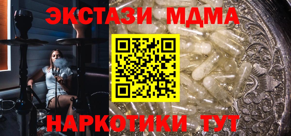 МДМА  MDMA VHQ  Междуреченск  MDMA кристаллы 