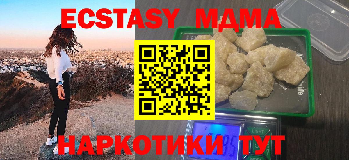 MDMA crystal  MDMA crystal  MDMA  Вход с VPN  Междуреченск 