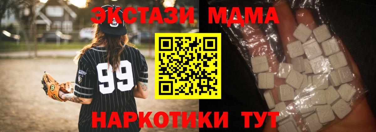 МДМА  Междуреченск  Меф МЯУ МЯУ   ГАШИШ  МЕТАДОН  Cocaine  Канабис  APVP СК кристаллы 