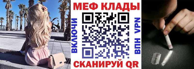 Меф mephedrone  ссылка на мегу маркетплейс  Междуреченск  наркошоп 