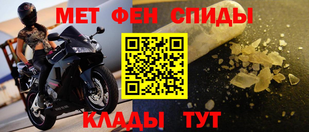 МЕТАМФЕТАМИН винт Междуреченск
