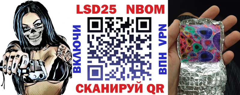 Марки 25I-NBOMe 1500мкг  блэк спрут онион  Междуреченск 