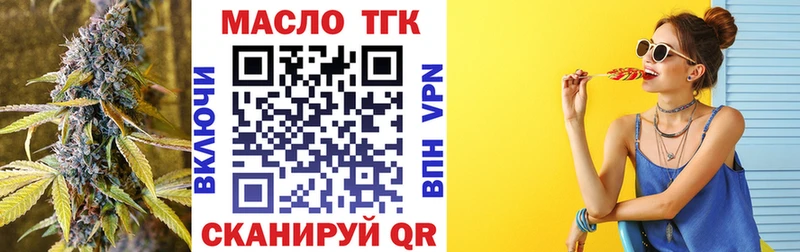 купить закладку  Междуреченск  Дистиллят ТГК Wax 