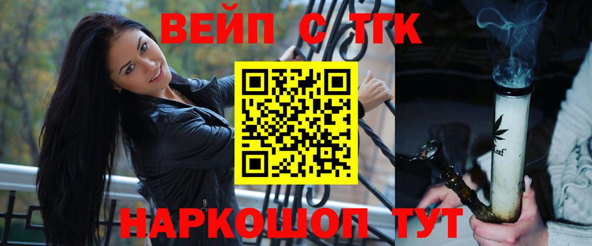 ОМГ ОМГ tor  Дистиллят ТГК концентрат  Вход с VPN  Междуреченск 
